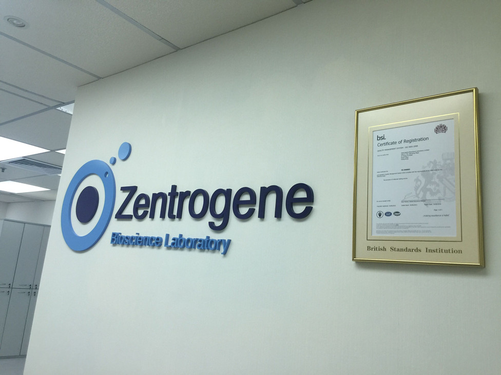 上杭分部 香港大Z化验所